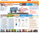 中国五金商机网
