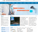  国际旅行卫生健康咨询网