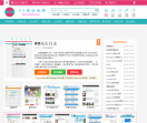 90站长目录