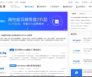 爱编程