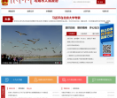 乌海政府门户网