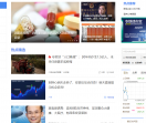 腾讯网-财经