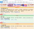 七台河信息网