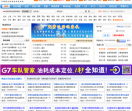 好运物流网