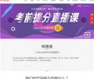 畅捷通