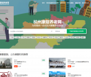 杭州康复养老网