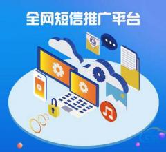 爱短信平台