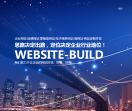 淮安网站建设