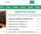 SEO网站