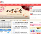 易旦免费算命网