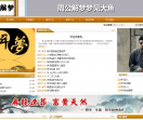 解梦网