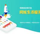 快跑者同城生活服务