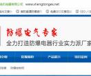 南阳盛通防爆电机电器