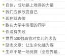 一生励志