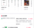 安小说MIP站点