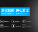 高低温试验箱
