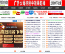 乐乐线报网