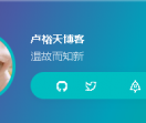 卢裕天博客