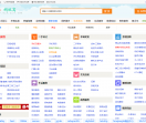 蚂蚁窝分类信息网