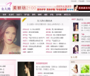 女人网