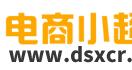 电商小超人