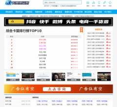 卡盟排行榜