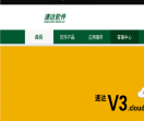 速达软件