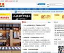 博一建材网
