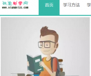 我爱自学网