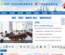 南粤清风网