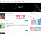 奇宝之家
