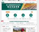福建烟草网