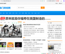 海门新闻网