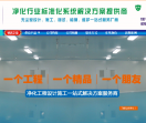 净化装修工程