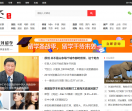 天下新闻网