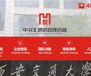 西中交汇思达管理咨询