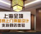 上海别墅电梯