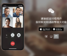 WeChat