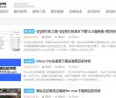 疯狂软件吧