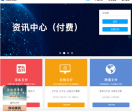 网银在线网站
