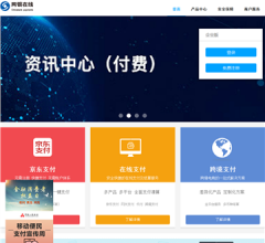 网银在线