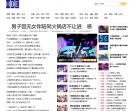 华北新闻