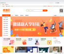 速推巴