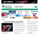 中国冷链产业网
