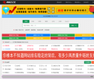 站长导航网