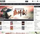 小说免费阅读