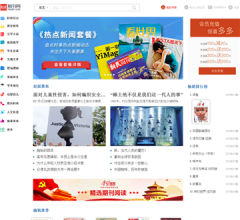 龙源期刊网站