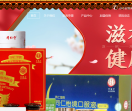 同仁堂直销