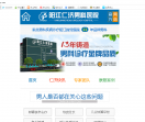 阳江仁济男科医院