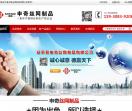 丝网制品厂